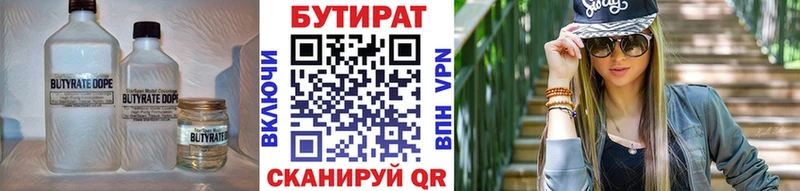 Бутират бутик  blacksprut зеркало  Пугачёв 