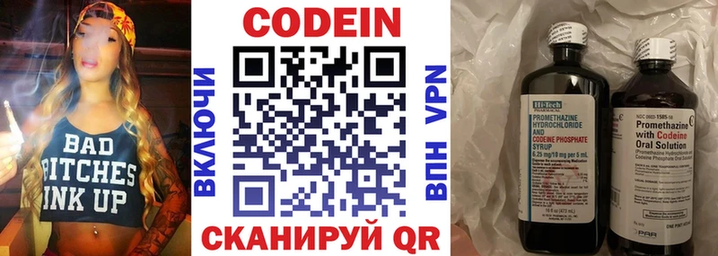 Codein Purple Drank  Пугачёв 