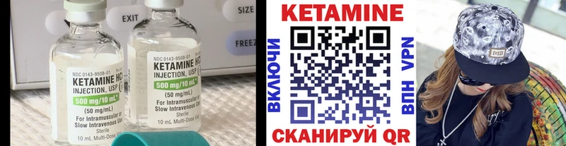 Кетамин VHQ  Пугачёв 