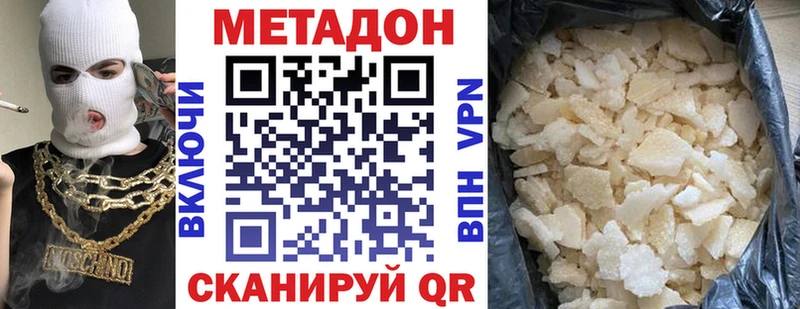 цена   KRAKEN маркетплейс  МЕТАДОН methadone  Пугачёв 